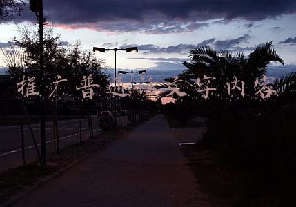 推广普通话文字内容