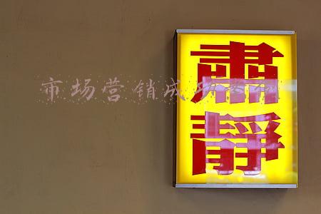 市场营销成功案例