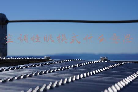 空调上的睡眠模式和正常什么区别(夏季睡觉，空调开在多少度最合适？26度还是最佳温度吗？)