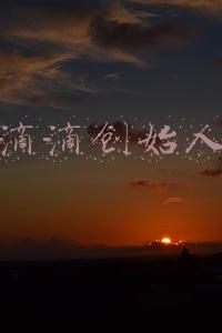 滴滴创始人程维(市值4400亿！滴滴终于上市，38岁程维身家超300亿)