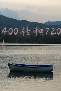 5400转和7200转