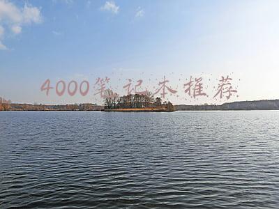4000笔记本推荐