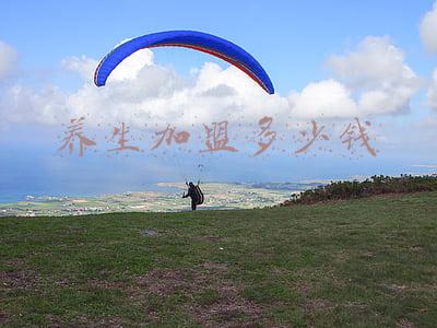 养生加盟店合同模板(头条号平台持续打击违规帐号的公告 | 2021年9月30日)