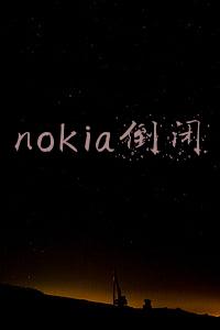 nokia倒闭