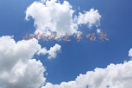 如何快速学唱歌技巧(实用、有效的学唱歌入门教程，五音不全轻松学唱歌)