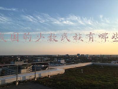 我国的少数民族有哪些