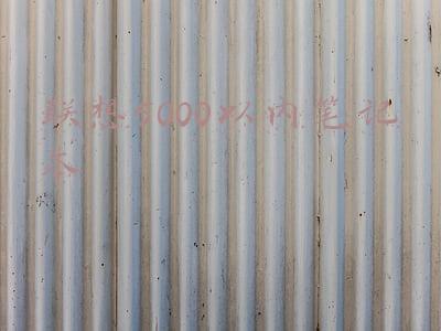 联想5000左右的笔记本性价比高的(联想两款新本都采用了5800H处理器，最低仅5000元出头怎么选)