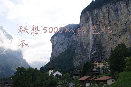 联想5000以内笔记本