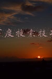 百度搜索技巧