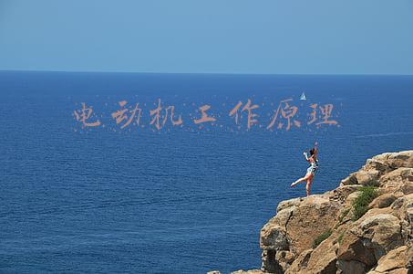 电动机工作原理