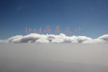 苹果ipad屏幕尺寸(全面屏iPad mini：它就是一款可以随拿随用的“小钢炮”)