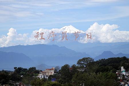 程序员节日