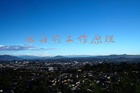 冰箱的工作原理