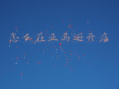 怎么在亚马逊开店挣钱(大学辍学去做亚马逊，两小伙玩出了全新生意模式)