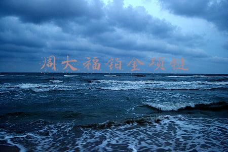 周大福铂金项链