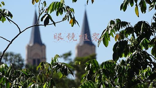 眼镜框架