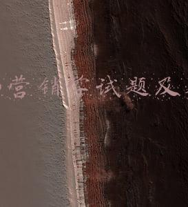 市场营销学试题及答案2018(中职系列之《市场营销基础》第7章 定价策略试卷-单选)