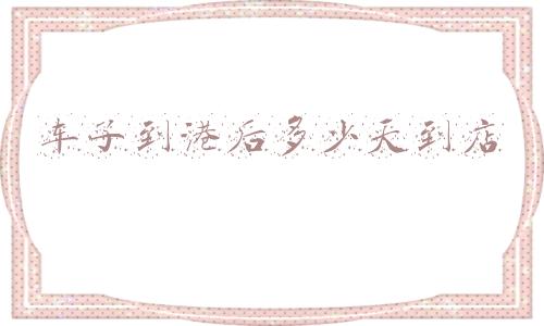4s店检查车子要钱吗，去4s店检查车子要钱吗