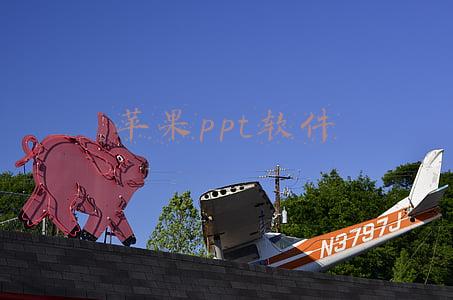 苹果ppt软件