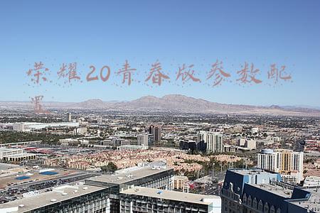 荣耀20青春版参数配置处理器(全能高颜值的千元机首选 荣耀20青春版评测)