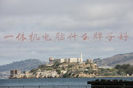 一体机电脑什么牌子好