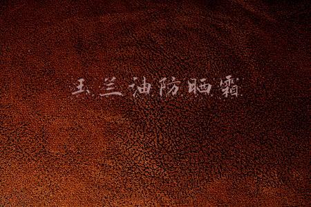 玉兰油防晒霜