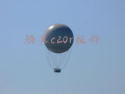 腾翼c20r报价