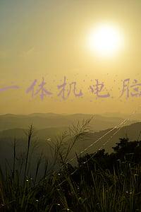 联想一体机电脑价格