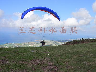 兰芝补水面膜