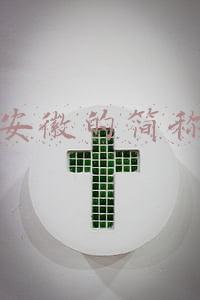 安徽的简称