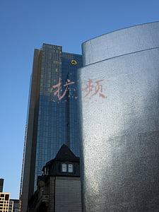扩频