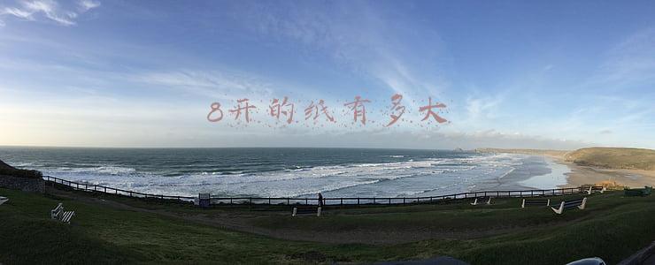 8开的纸有多大,是几个a4纸(大一新生开学需要准备什么东西，采云最新整理版)