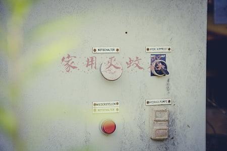 家用灭蚊器