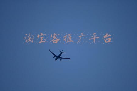 淘宝客推广平台
