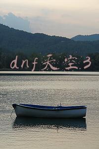 dnf天空3全职业外观(DNF：天2新配色全职业展示，继续炒冷饭，还是新龙袍预热？)