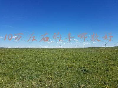 三菱越野车10万左右(10万左右可买，配三菱1.5T+四轮独悬，东风日产启辰大V性价比高吗)