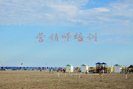 营销师培训