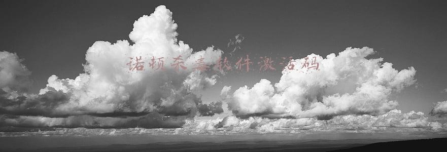 诺顿杀毒软件永久激活(硬核观察 #292 诺顿销售带有以太坊挖矿功能的杀毒软件)