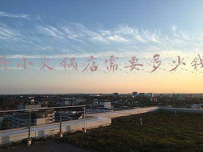 开一家小火锅店需要多少钱《开火锅店需要多少资金》