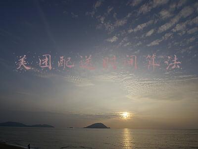 美团配送时间越来越长(美团外卖公开骑手配送时间算法 多举措落实“算法取中”)