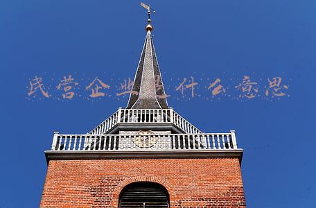 民营企业是什么意思