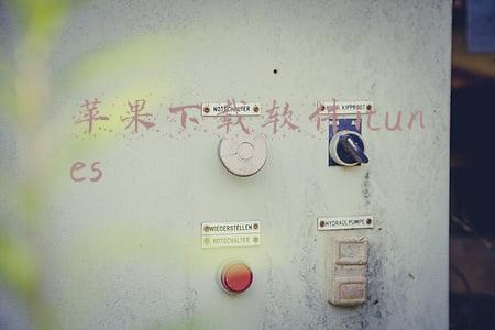苹果下载软件itunes store无法连接(苹果 App Store 宕机，显示无法连接)