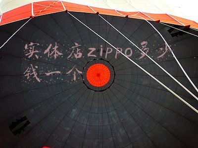 zippo实体店比网上贵那么多:zippo实体店