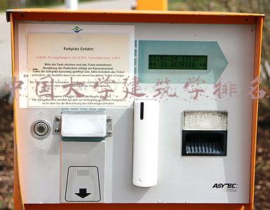 中国大学建筑学排名