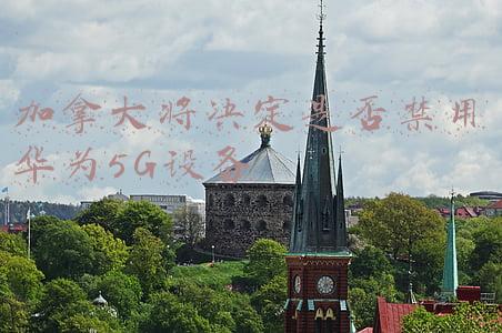 加拿大将决定是否禁用华为5G设备