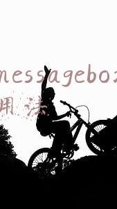 afxmessagebox用法(你在公司项目里面看过哪些操蛋的代码？)