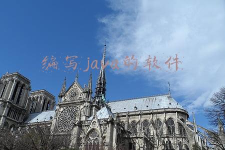 编写java的软件