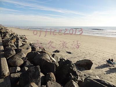 office2013永久激活码(Office2013下载办公软件Word Excel PPT2013版本安装激活教程)