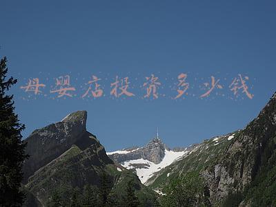 母婴店投资多少钱
