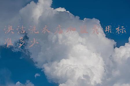 十大洗衣店加盟排行榜-洗衣店加盟十大品牌